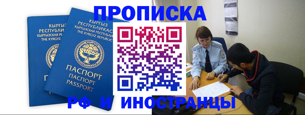 регистрация для школы в Барнауле